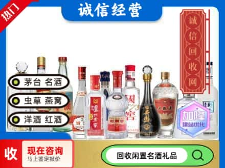 株洲市茶陵回收酒