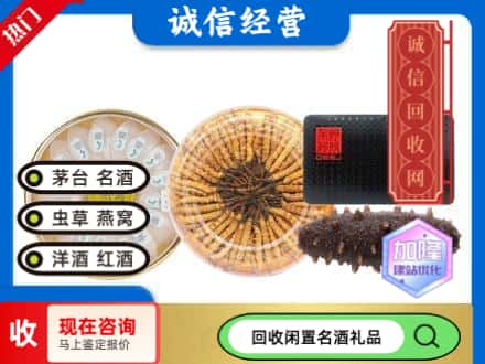 株洲市茶陵回收礼品