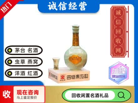 株洲市茶陵回收四特酒